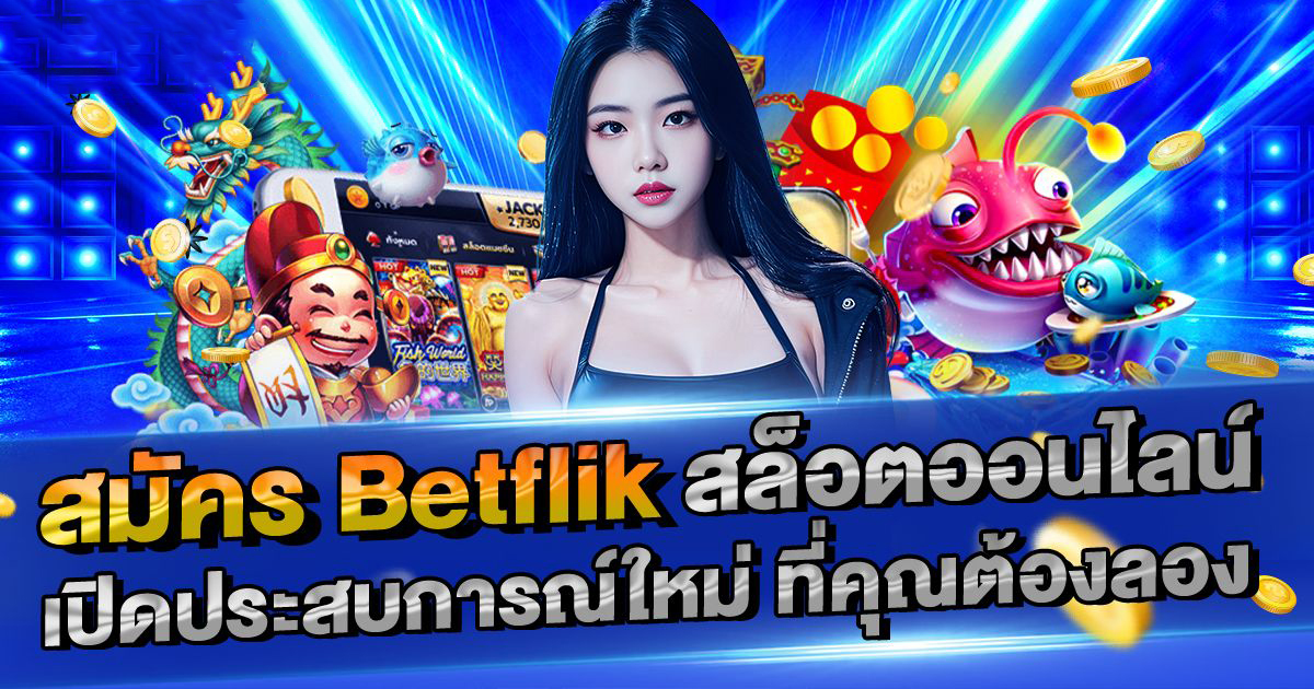 ตัวอย่าง： ทดลองเล่นเกม PP： ประสบการณ์ใหม่ของโลกเกมออนไลน์