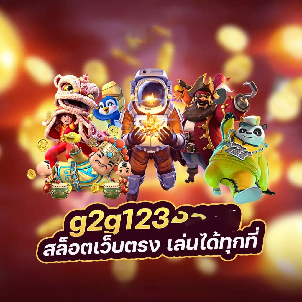 สล็อต 252： เกมสล็อตออนไลน์ยอดนิยม