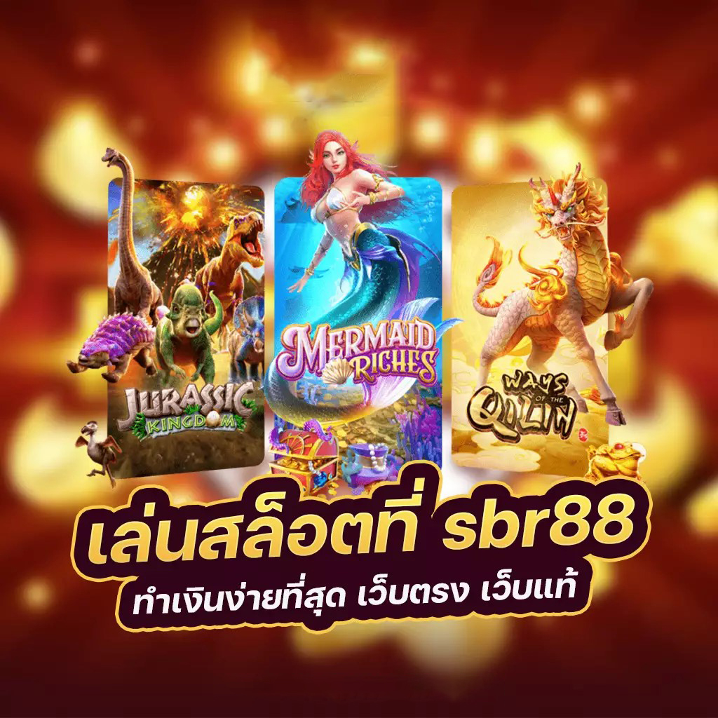 เว็บ มั่นคง สล็อต＂ - ความบันเทิงบนโลกออนไลน์สำหรับผู้เล่นเกมอิเล็กทรอนิกส์