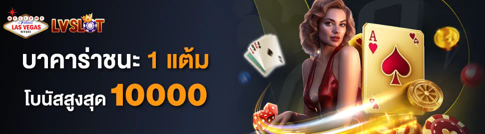 บา คา ร่า ทดลอง เล่น se  เกมเสี่ยงโชคสำหรับผู้ชื่นชอบการเล่นเกมออนไลน์