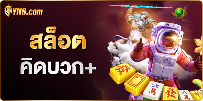 การลงทุนในเกมสล็อตออนไลน์ ความสนุกและโอกาสในการสร้างรายได้